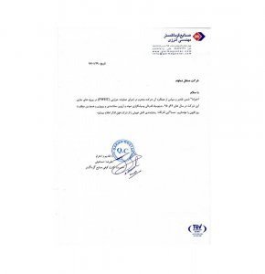 تائیدیه کارفرما